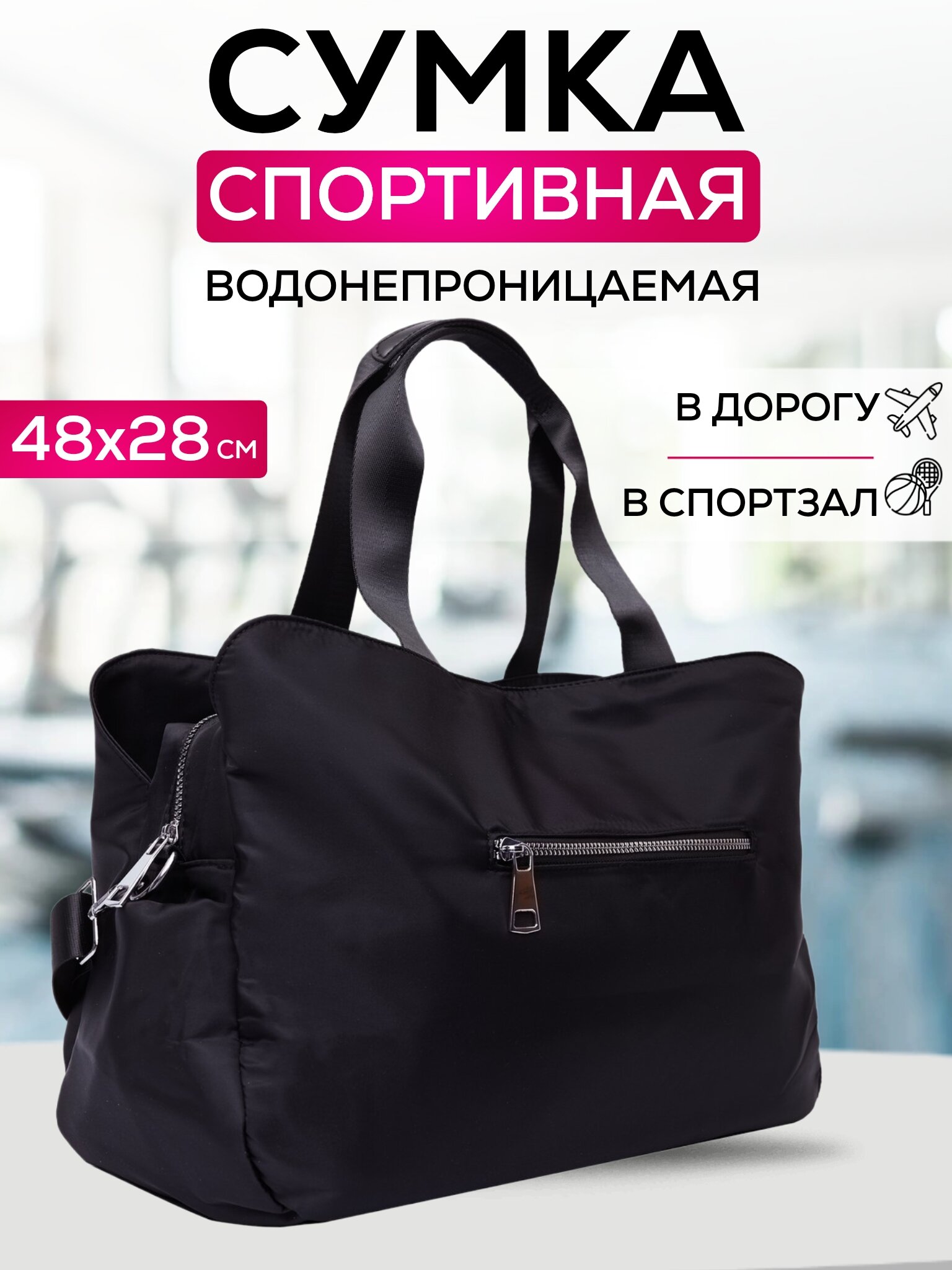 Сумка спортивная Bags-art 