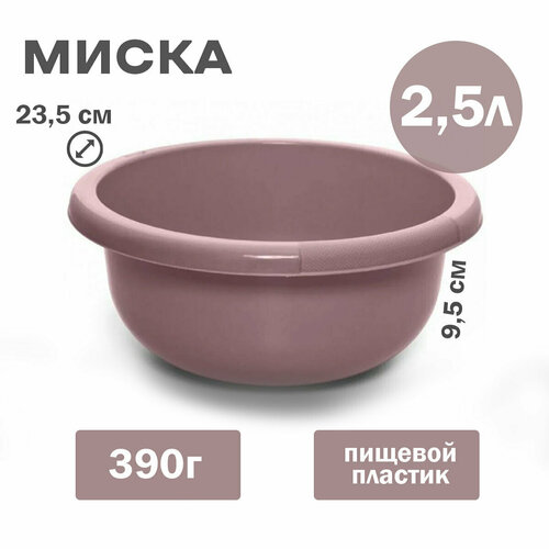 Миска 