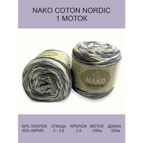 Пряжа Nako Cotton Nordic: 82667 (сиреневый), 1 шт 325 м 100 г, 60% хлопок 40% акрил