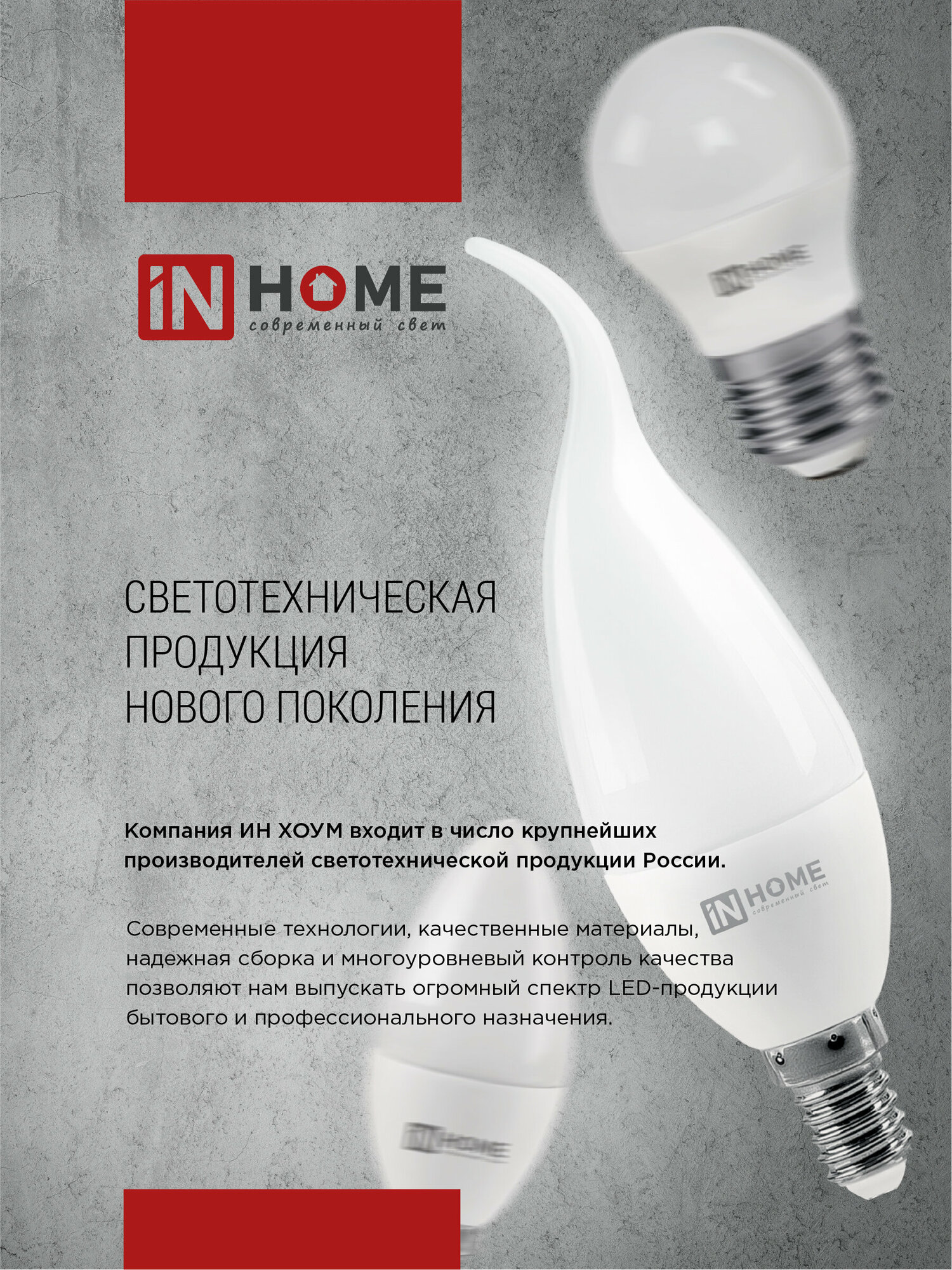 Лампочка светодиодная LED-ШАР-VC 8Вт 230В Е27 6500К 760Лм IN HOME - фотография № 5