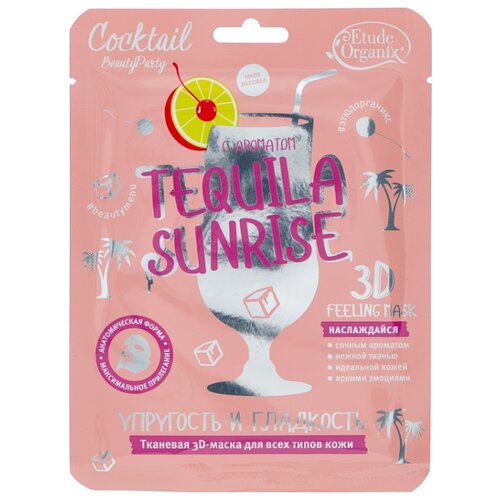 фото Etude Organix 3D-маска Упругость и гладкость Tequila Sunrise, 23 г