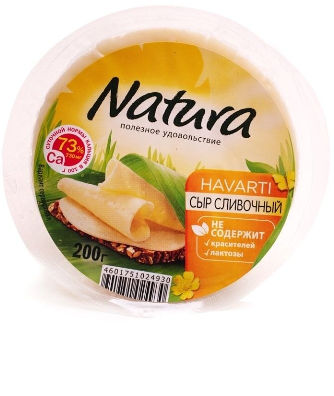 Сыр Natura Сливочный 45%