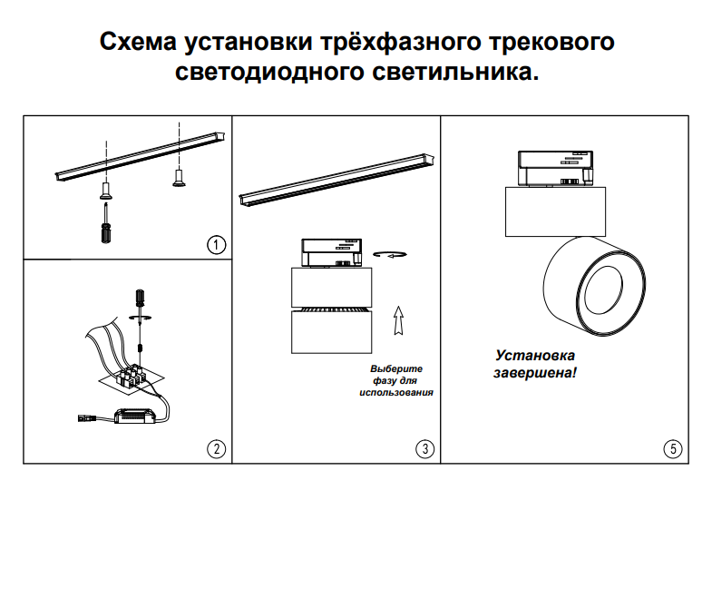 Трехфазный трековый светильник Novotech GRODA 358787 - фото №9