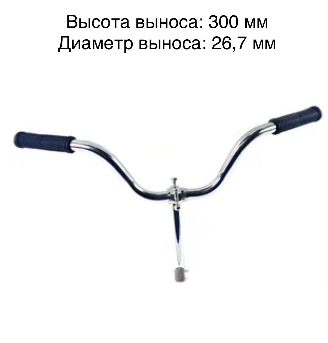 фото Руль велосипедный на дорожный велосипед 62*20 см ручками и выносом в сборе