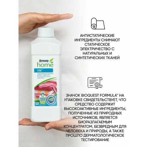 Кондиционер ополаскиватель для стирки белья 1 л Amway амвей 881₽