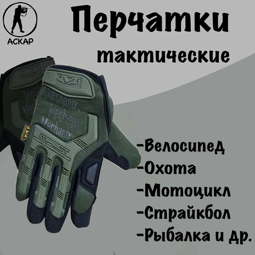 фото Тактические перчатки askar l, зеленые аскар