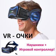Очки виртуальной реальности VR PARK J30 с наушниками и контроллером управления