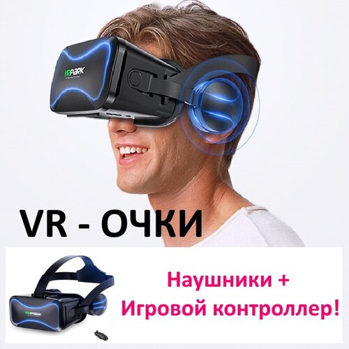 Очки виртуальной реальности VR PARK J30 с наушниками и игровым контроллером