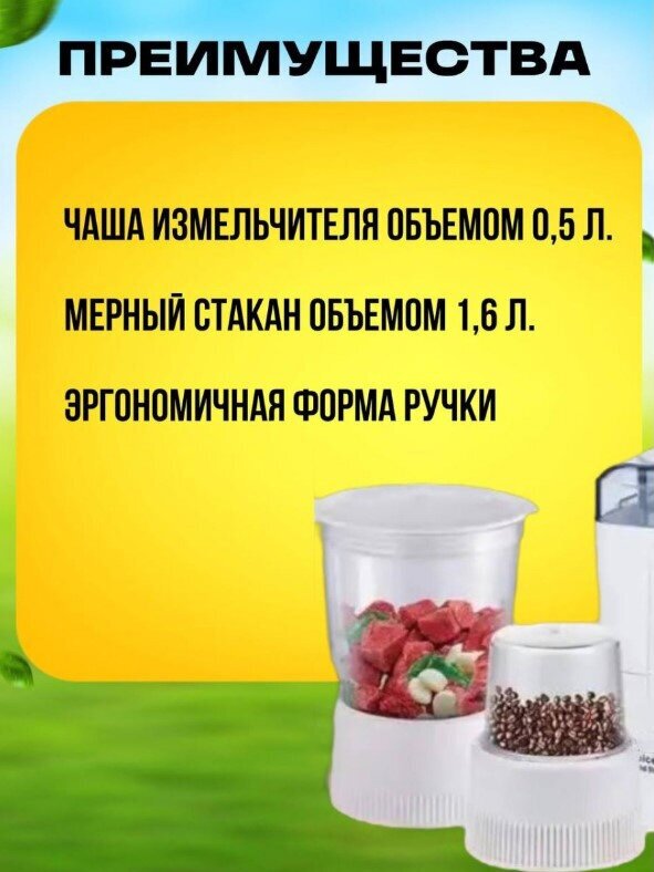 Соковыжималка центробежная домашняя,/измельчитель/кофемолка 0.3л/мясорубка/объем стакана для сока, импульсный режим, кухонный комбайн 4 в 1, белый