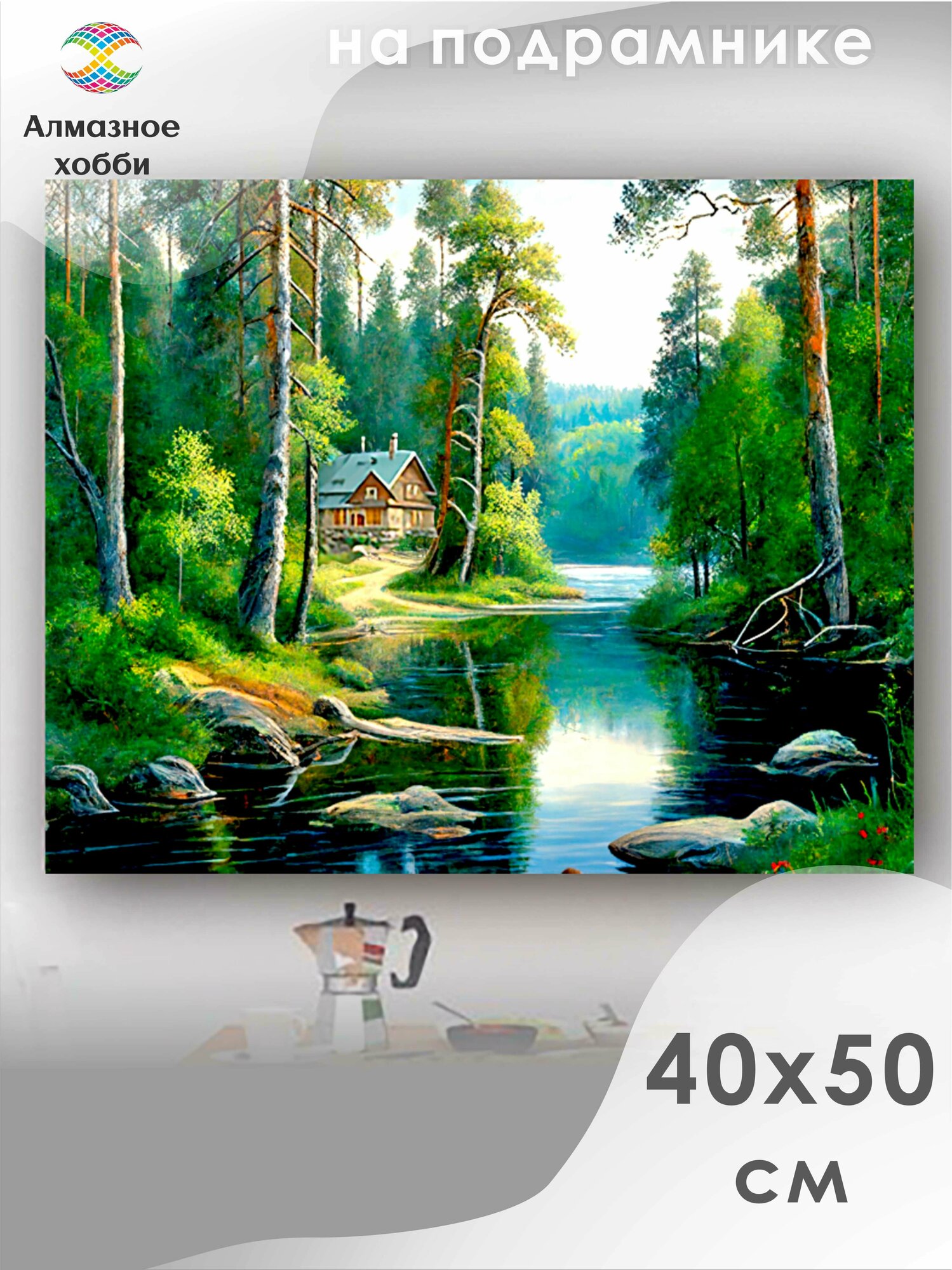Алмазная мозаика на подрамнике Картина стразами Алмазное хобби "Лето в лесу" 40х50