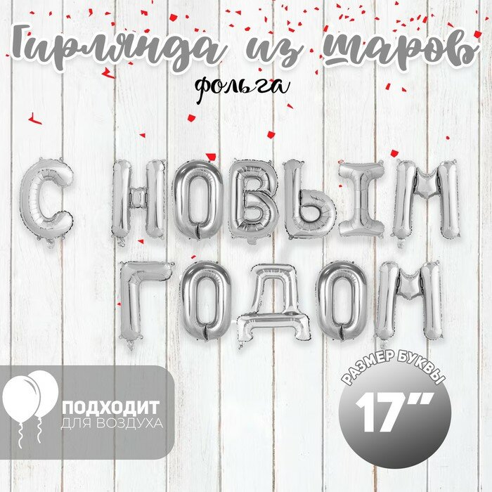 Шар фольгированный 17