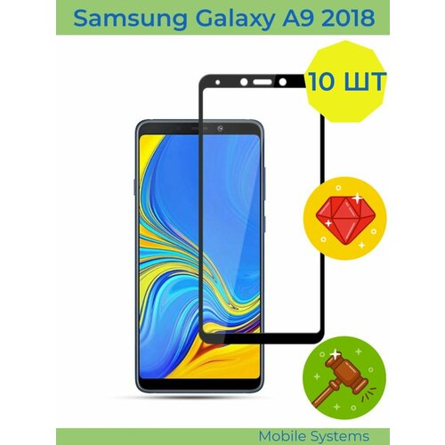 неполноэкранное защитное стекло для samsung galaxy a9 2018 10 ШТ Комплект! Защитное стекло на Samsung Galaxy A9 2018 Mobile Systems
