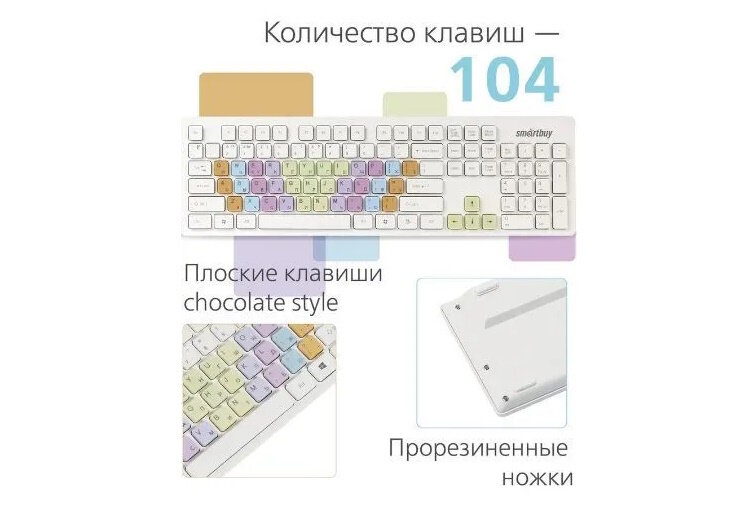 Комплект клавиатура + мышь SmartBuy SBC-218346AG-W