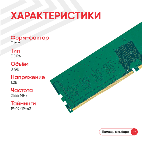 Модуль памяти Ankowall DIMM DDR4, 8ГБ, 2666МГц, PC4-21300