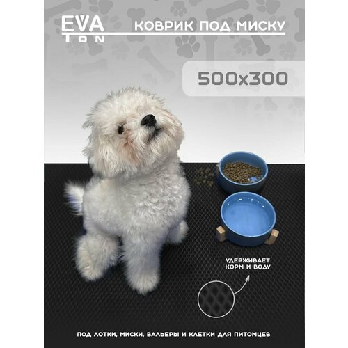 EVA Ева коврик под миску для кошек и собак, 50х30см универсальный, Эва Эво ковер черный Ромб