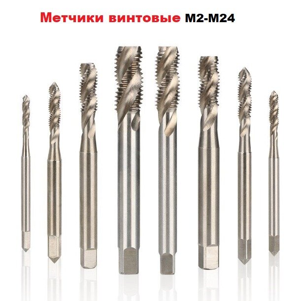 Метчик М 14 х 15 SFT HSSE 6Н покрытие-TICN-C DIN376