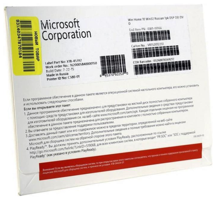 Microsoft Windows 10 Home 32-bit OEM