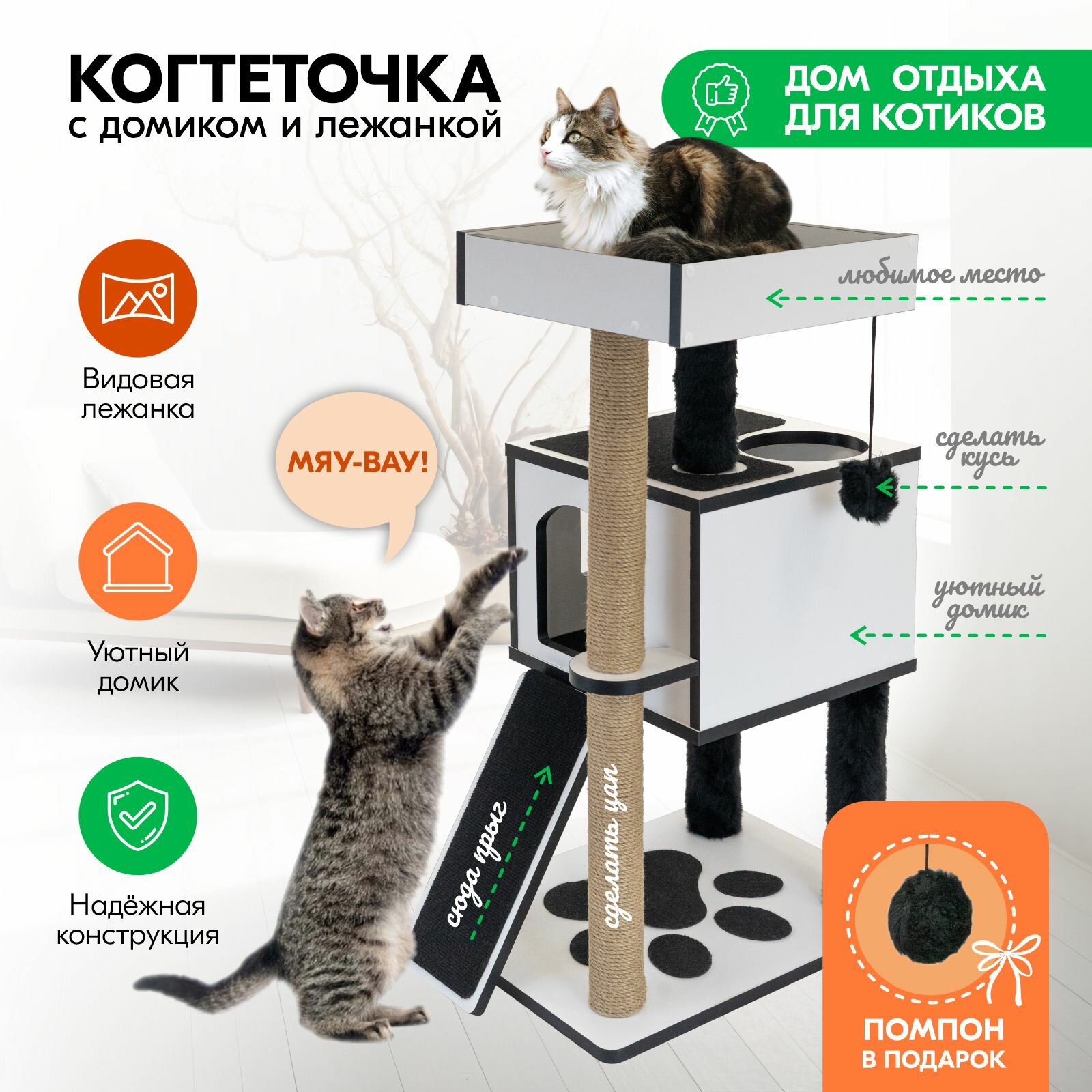 Комплекс-когтеточка для кошек "PetTails" тэдди с домиком 58*54*h87см (ЛДСП мех ковролин джут)