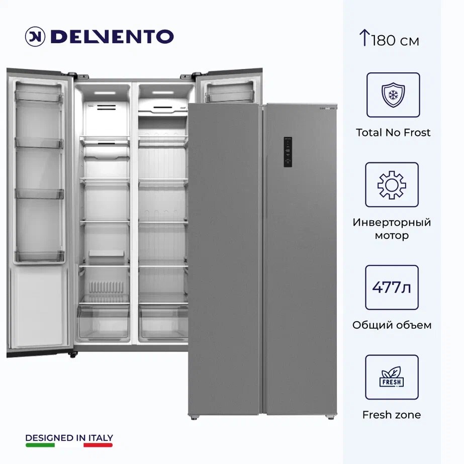 Холодильник Side by side Delvento VSG96101 серебристый - фотография № 1