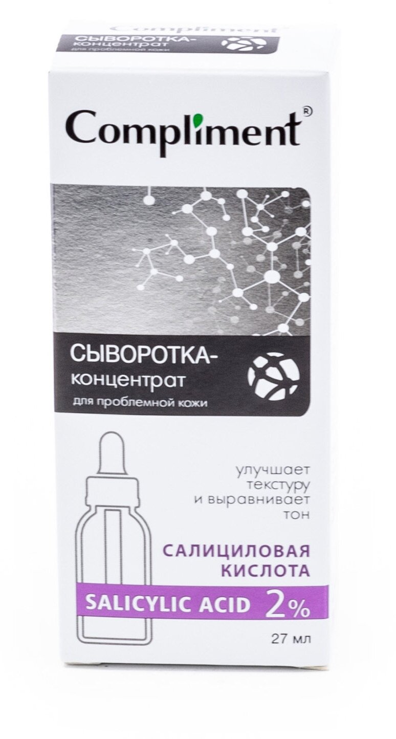 Сыворотка-концентрат для лица Compliment Salicylic Acid для проблемной кожи 27мл - фото №9