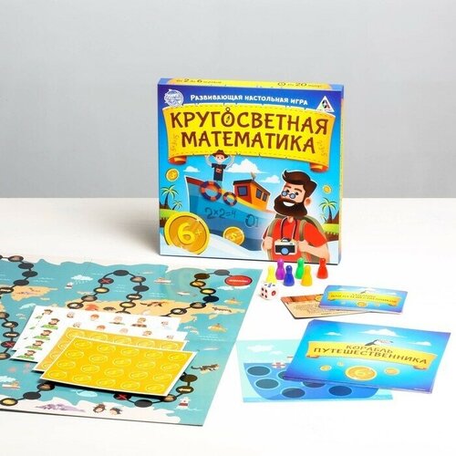 Настольная развивающая игра Кругосветная математика