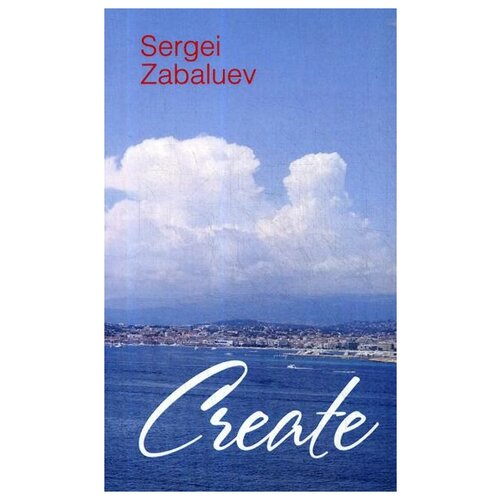 Zabaluev S. "Create"