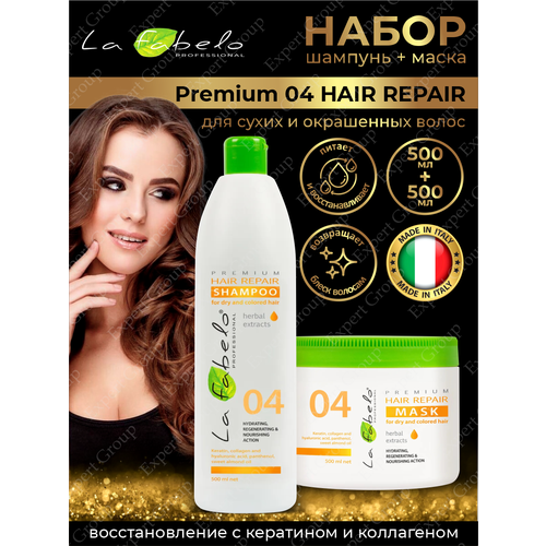 Набор Шампунь + Маска La Fabelo Premium 04 Hair Repair восстановление для сухих и окрашенных волос