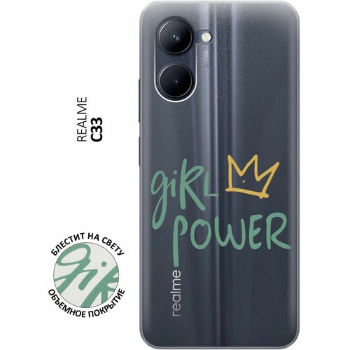 Силиконовый чехол на realme C33, Рилми С33 с 3D принтом Girl Power! прозрачный силиконовый чехол на realme 6 pro рилми 6 про с 3d принтом girl power прозрачный