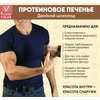 Фото #5 Plantago Печенье протеиновое с высоким содержанием белка Protein Cookie со вкусом Двойной шоколад 35%, 12 шт. по 40 гр / Плантаго