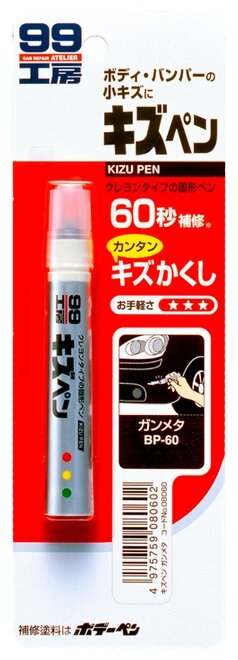 Soft99 Kizu Pen -      (08060)