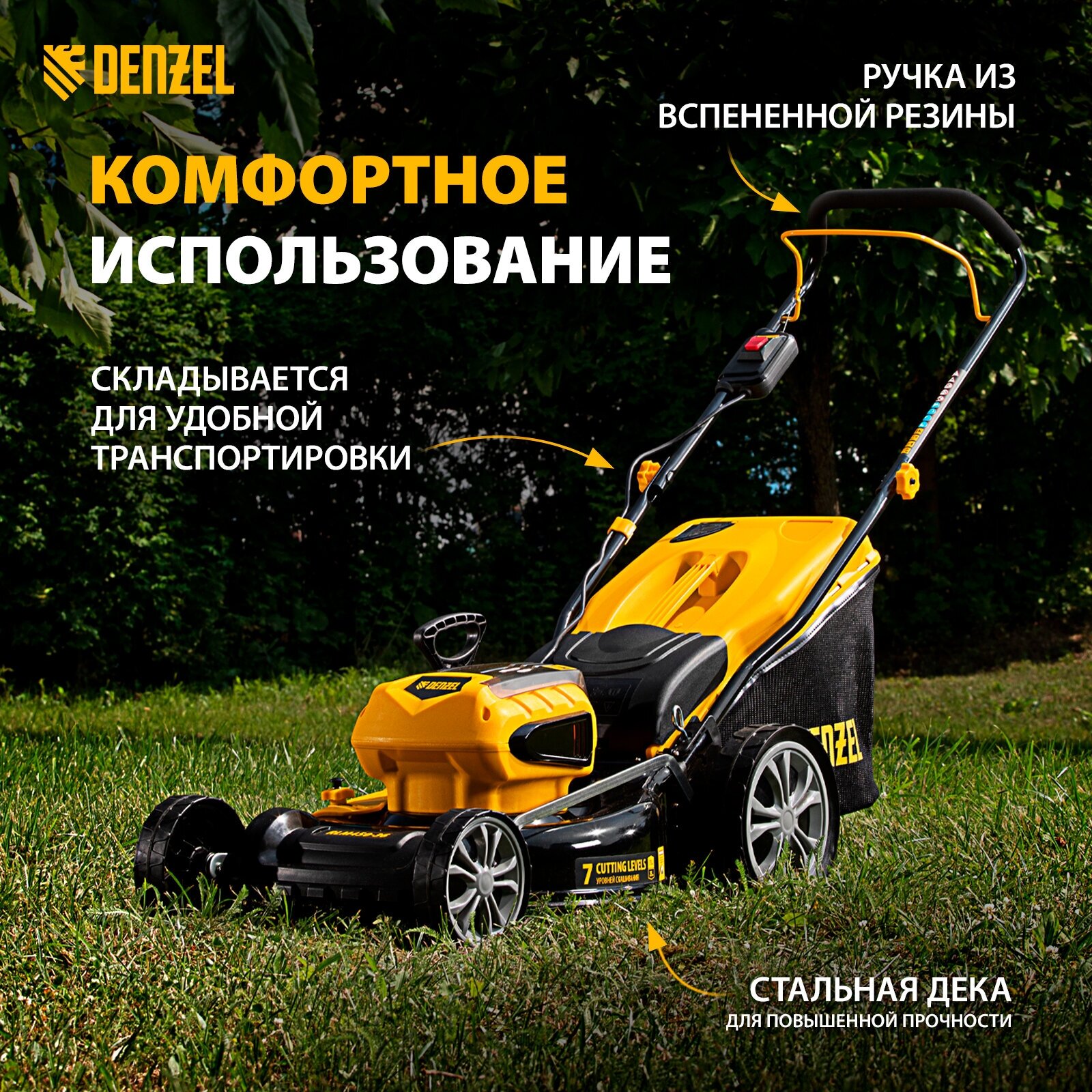 Газонокосилка аккумуляторная Denzel RLM450-36 58910