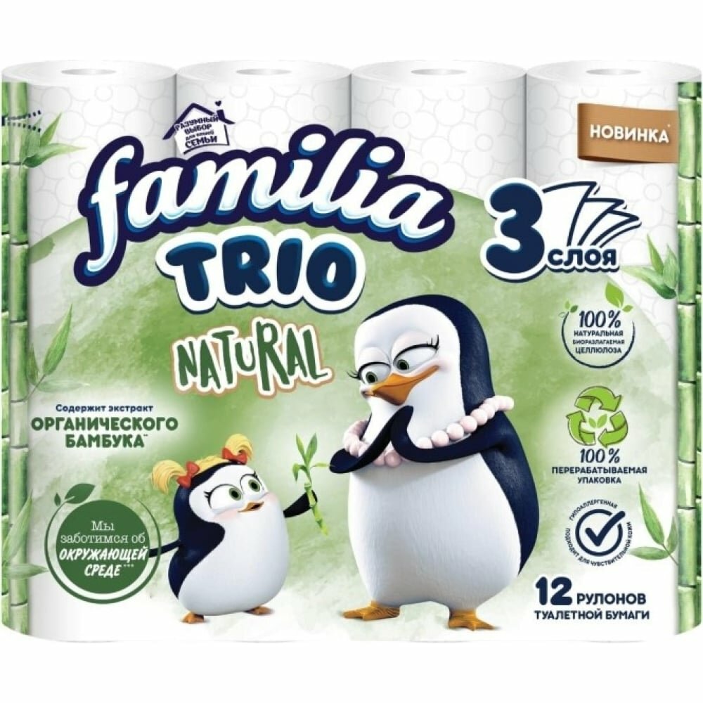 FAMILIA Бумага туалетная trio/ trio natural белая 3сл 12рул/уп, 1612725