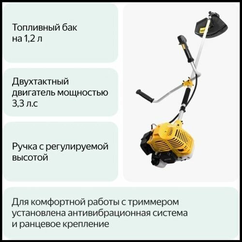 Триммер бензиновый HUTER GGT-2500T, 3.3 л.с., 26 см - фотография № 4