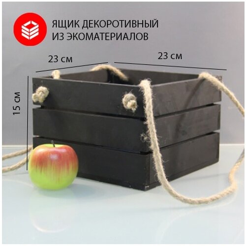 Ящик декоративный 23x15x23 черный дерево VIP - 1шт.