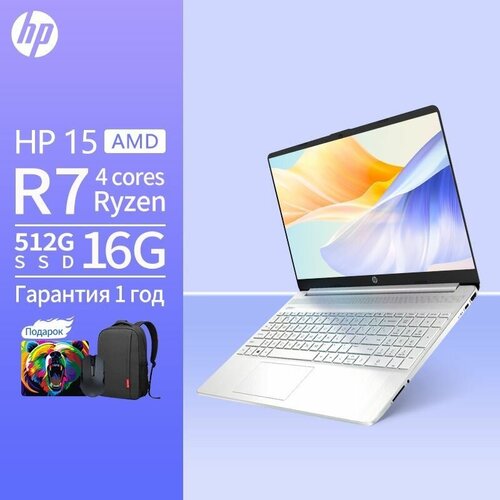 156 Ноутбук HP 15 AMD Ryzen 7 Офисные компьютеры window 11 системы 5047900₽