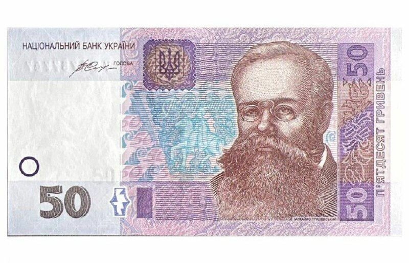 Банкнота 50 гривен. Украина 2014 aUNC