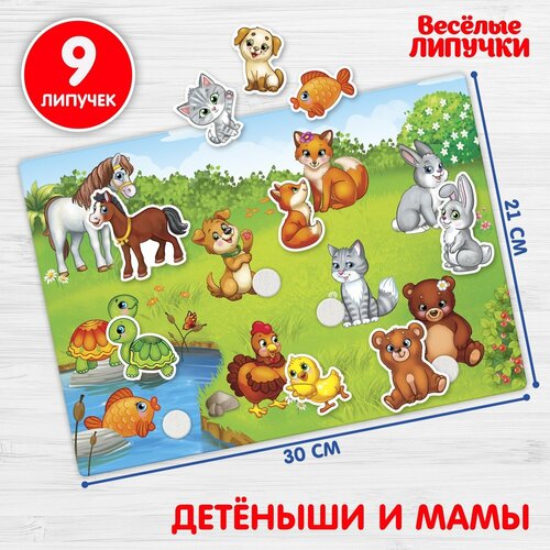 игрушка развивающая веселые липучки методика сегена мини 3468882 Игрушка развивающая Веселые липучки. Мамы и малыши мини