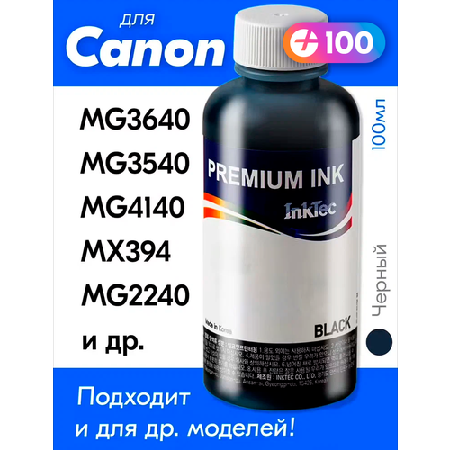 Чернила для принтера Canon PIXMA MG3640, MG3640s, MG3540, MG4140, MX394, MG2240, для PG-440. Краска на принтер для заправки картриджей, (Черный) Black