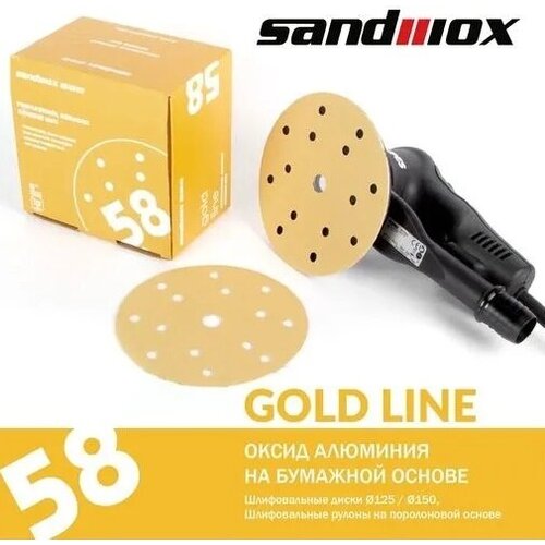 Диск шлифовальный на бумажной основе Sandwox 58 Gold ALO 8 отв. (125мм, Р80, 5шт) 58.125.080.08.5