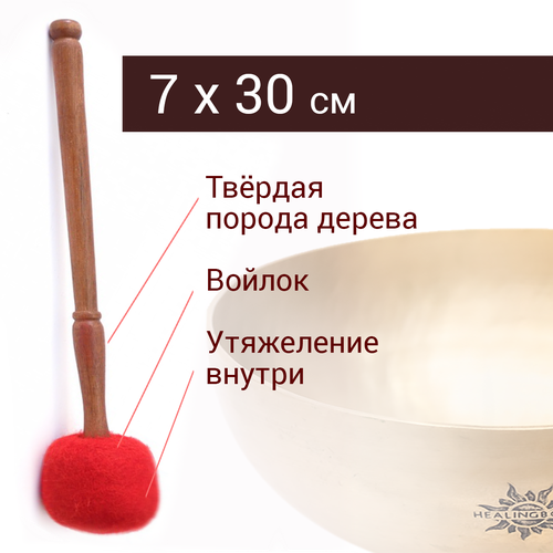 Healingbowl \ Гонг стик \ Малета \ Колотушка для поющей чаши №2 (7х30 см) красная healingbowl кольцо подставка для поющей чаши 9 см красная непал