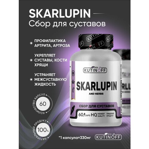 SKARLUPIN препарат для суставов, связок и хрящей, натуральный состав, фитосбор, пищевая добавка 60 капсул
