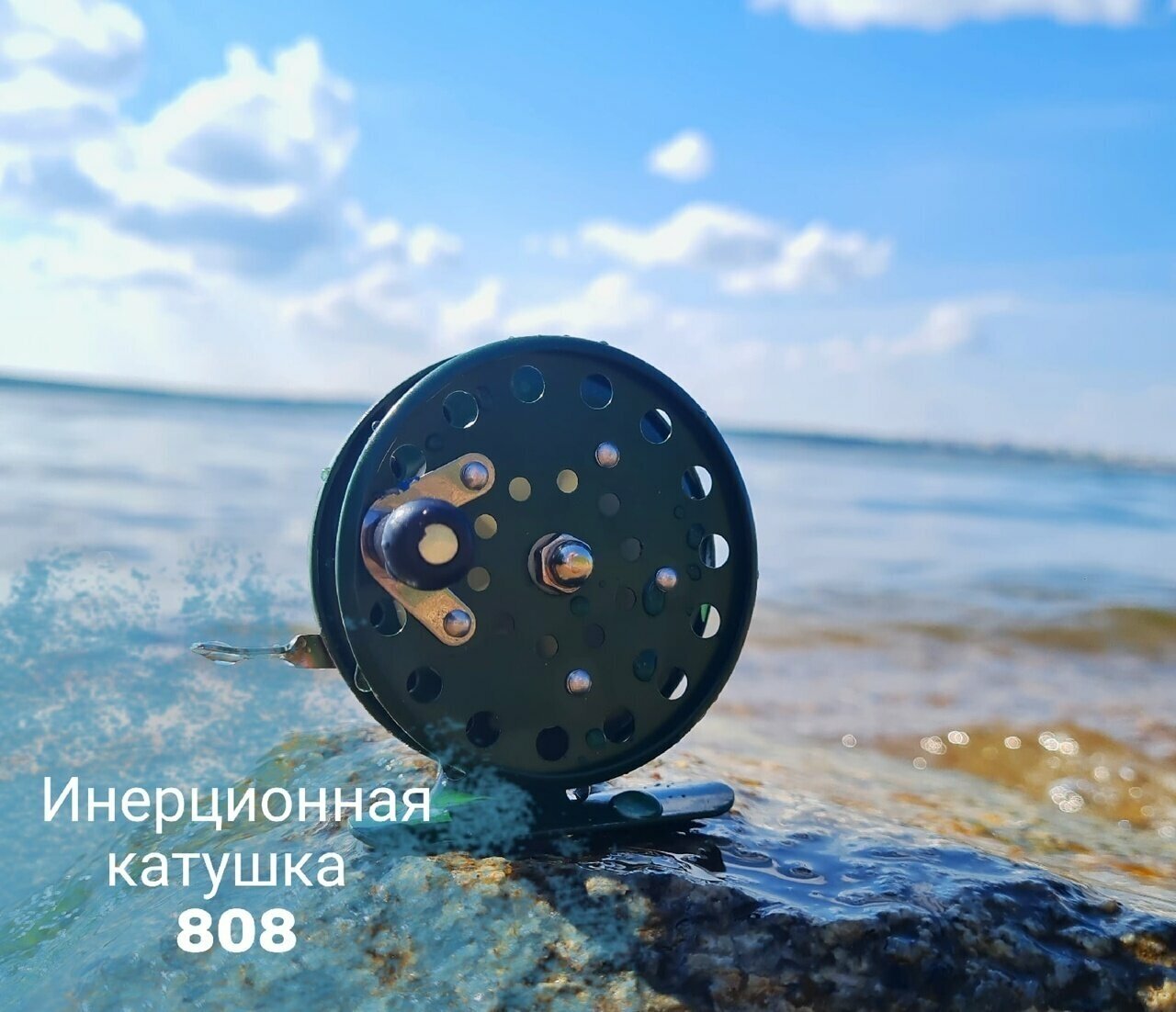 Катушка для рыбалки 808 инерционная d65 мм
