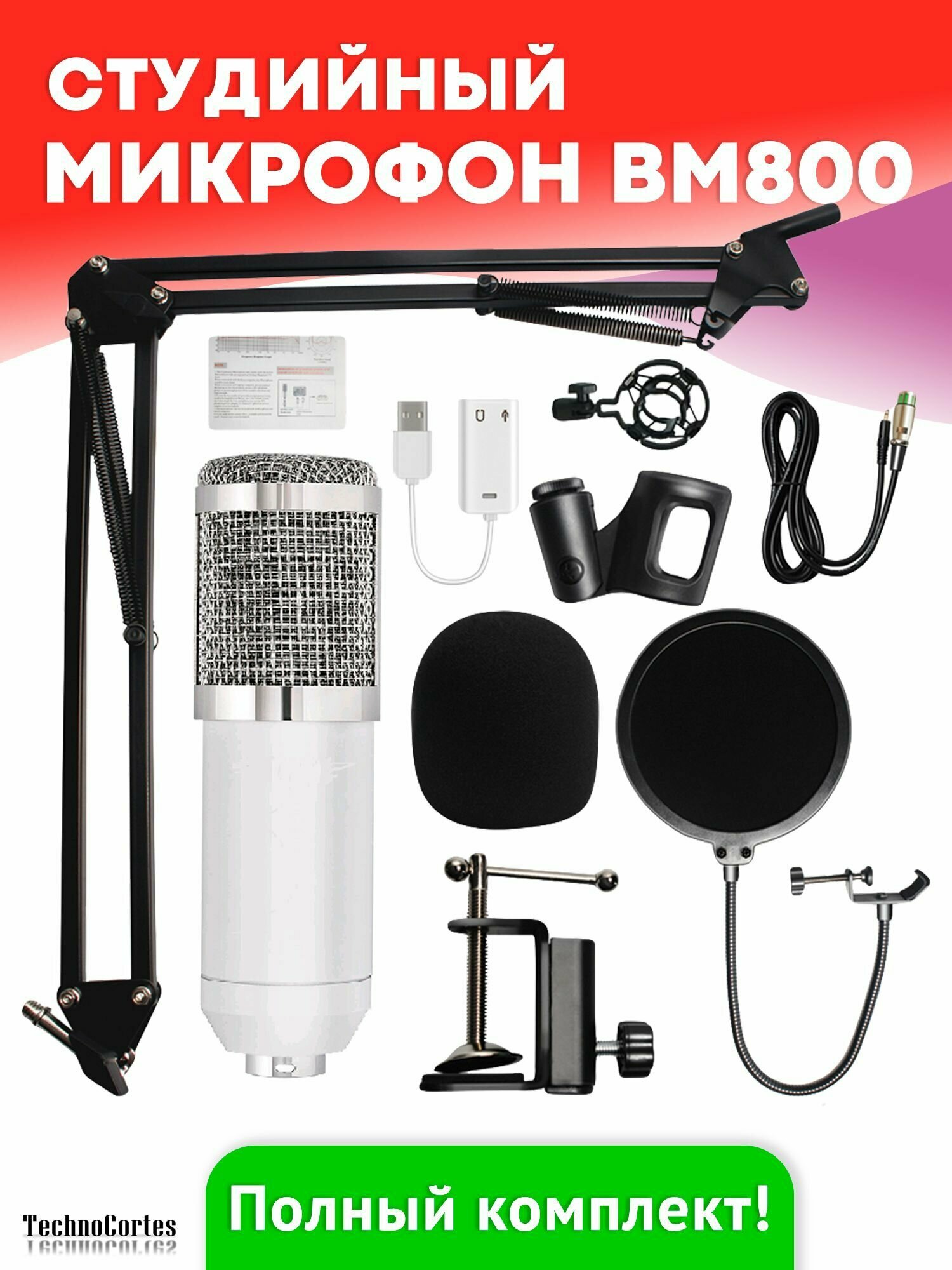 Студийный микрофон BM 800 / BM800.