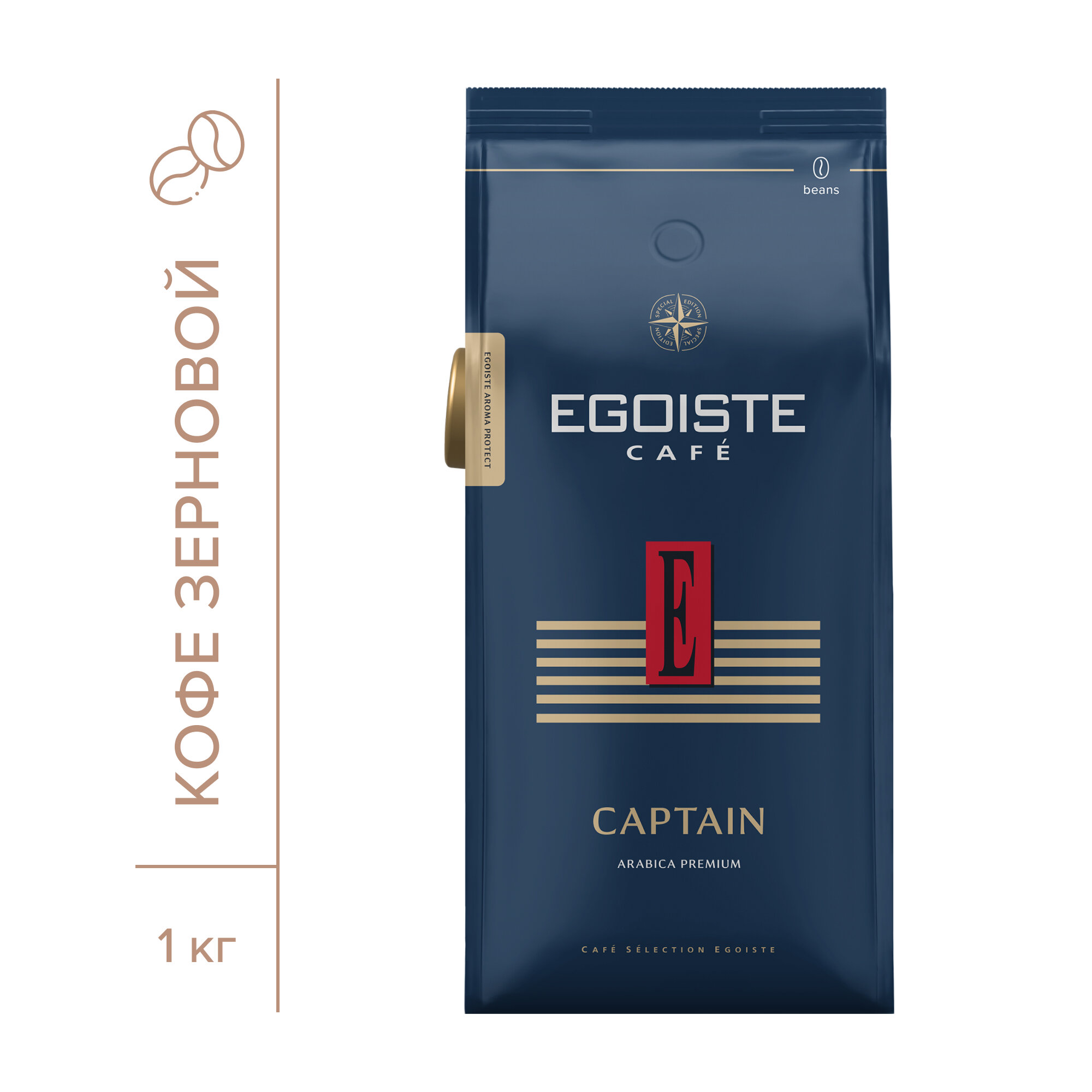 Кофе в зернах Egoiste Captain, 1 кг