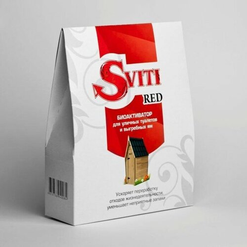 Био активатор Sviti Red 2 штуки мощное средство биобактерии для ямы садового туалета