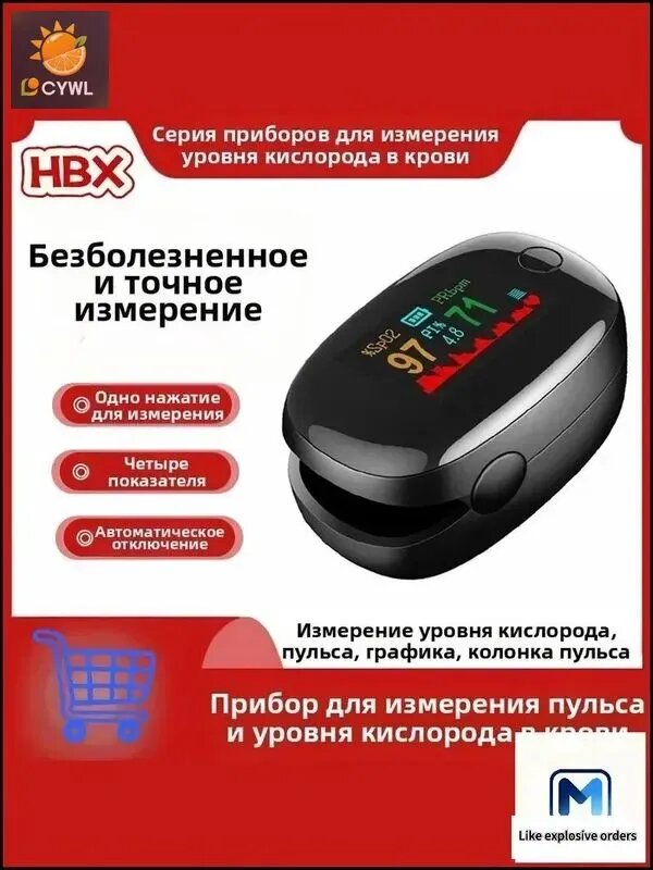 Спортивный датчик, черный