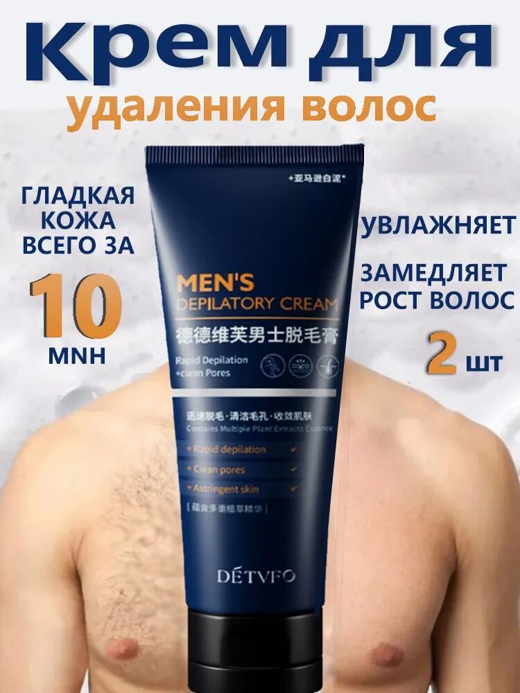 Средство для депиляции