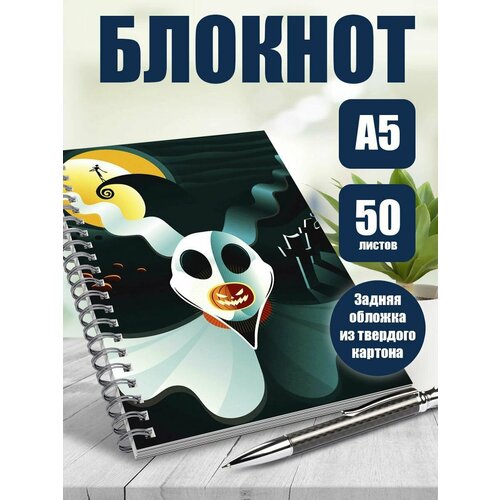 Блокнот А5 мультфильм Кошмар перед рождеством
