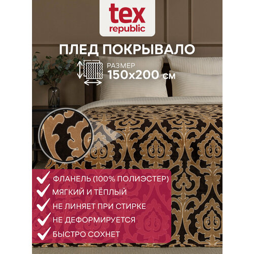 Плед TexRepublic Absolute 150х200 см, 1,5 спальный, велсофт, покрывало на диван, теплый, мягкий, коричневый с принтом дамаск