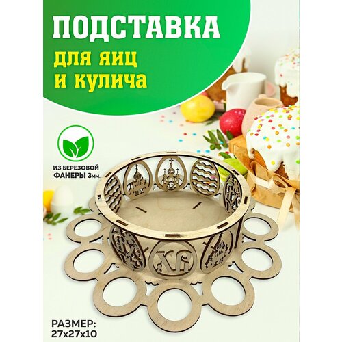 фото Подставка laser lux